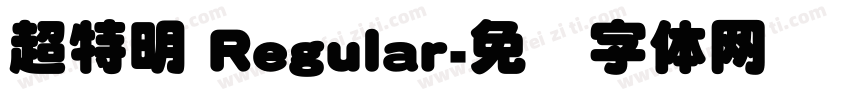 超特明 Regular字体转换